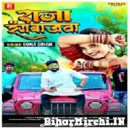 Raja Rangbajawa (Sona Singh) 2022 Mp3 Song