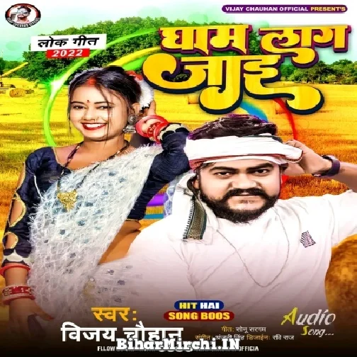 Gham Lag Jai (Vijay Chauhan) 2022 Mp3 Song