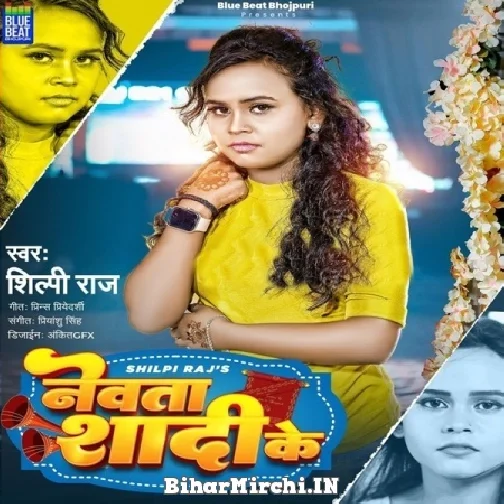 Nevta Shadi Ke (Shilpi Raj) 2022 Mp3 Song