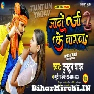 Jado Ji Ke Nagwa (Tuntun Yadav) 2022 Mp3 Song