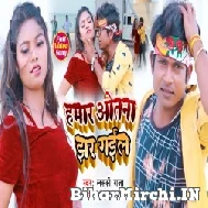 Hamar Otana Jhar Gail (Lucky Raja, Punita Priya) Mp3 Song