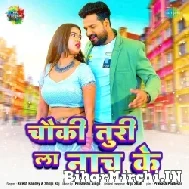 Chauki Turila Nach Ke (Ritesh Pandey, Pooja Pandey) 2022 Mp3 Song