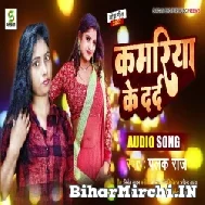 Kamariya Ke Dard (Palak Raj) 2022 Mp3 Song