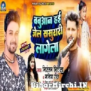 Babuaan Hai Jail Sasurari Lagela (Niranjan Nirala, Manisha Raj) 2022 Mp3 Song