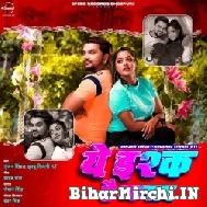 Ye Ishq Hai Janab (Gunjan Singh, Khushboo Tiwari KT) 2022 Mp3 Song