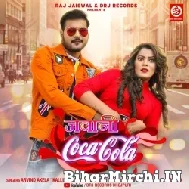 Jawani Coca Cola (Arvind Akela Kallu,Khushboo Tiwari KT) 2022 Mp3 Song