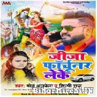 Jija Fortuner Leke (Monu Albela, Shilpi Raj) 2022 Mp3 Song