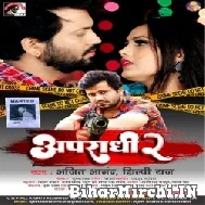 Apradhi 2 (Ajeet Anand, Shilpi Raj) 2022 Mp3 Song