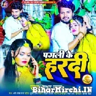 Pagali Ke Haradi (Prabha Raj) 2022 Mp3 Song