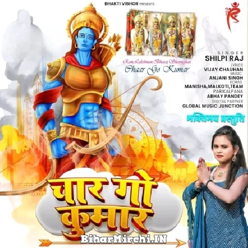 Chaar Go Kunwar (Shilpi Raj) 2022 Mp3 Song