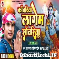 Kanwariya Lagem Sawariya (Albela Ashok) 2022 Mp3 Song