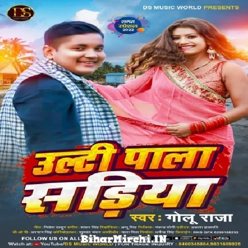 Ulti Pala Sadiya (Golu Raja) 2022 Mp3 Song