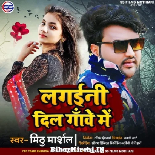 Lagaini Dil Gawe Me (Mithu Marshal) Mp3 Song