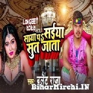 Saya Pa Saiya Sut Jata (Bullet Raja) 2022 Mp3 Song