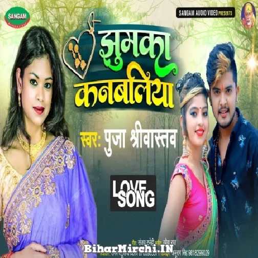 Jhumka Jhulaniya (Pooja Shrivastava) 2022 Mp3 Song