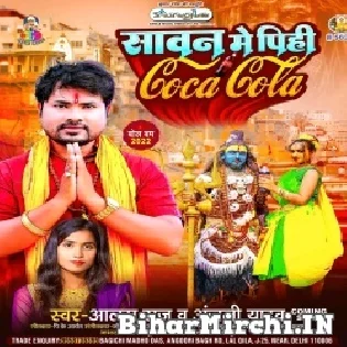 Chhodi Bhangiya Ke Gola Sawan Me Pihi Coca Cola