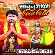 Sawan Me Pihi Coca Cola (Alam Raj, Anjali Yadav) 2022 Mp3 Song