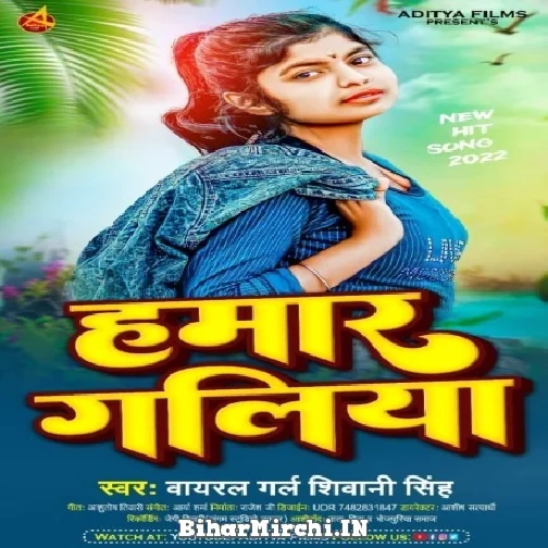 Hamar Galiya (Shiwani Singh) 2022 Mp3 Song