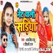 Net Wali Saariya (Awanish Babu, Shilpi Raj) 2022 Mp3 Song