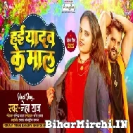 Haai Yadav Ke Maal (Neha Raj) 2022 Mp3 Song