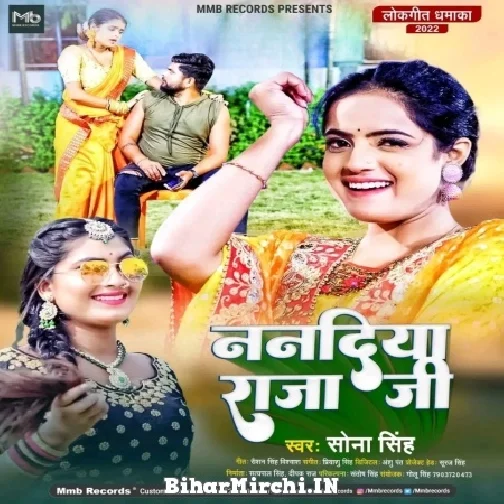 Nanadiya Raja Ji (Sona Singh) 2022 Mp3 Song