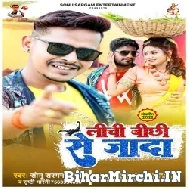 Lichi Bichhi Se Jada (Sonu Sargam Yadav) 2022 Mp3 Song