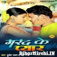 Marad Ke Pyar (Bullet Raja, Neha Raj) 2022 Mp3 Song