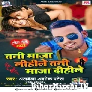 Tani Maja Lehile Tani Maja Dihile (Albela Ashok) Mp3 Song