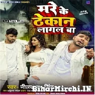 Mare Ke Thekan Lagal Ba (Neelkamal Singh) 2022 Mp3 Song