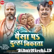 Paisa Pa Dulha Bikata (Anand Mohan) 2022 Mp3 Song