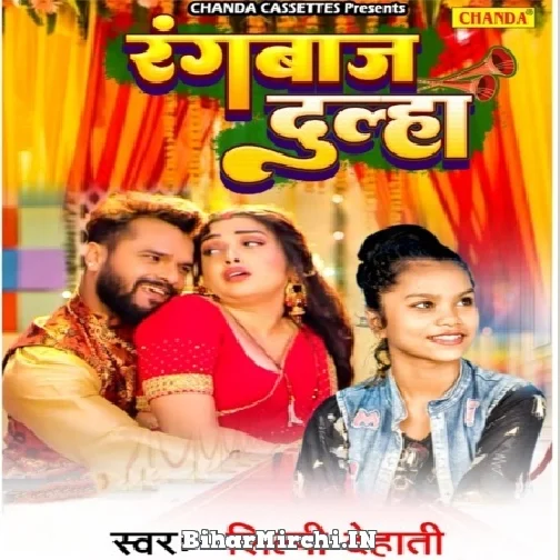 Raagbaaz Dulha (Shilpi Dehati) 2022 Mp3 Song