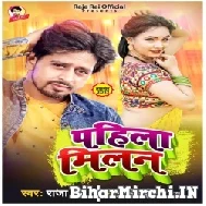 Pahila Milan (Raja Rai) 2022 Mp3 Song