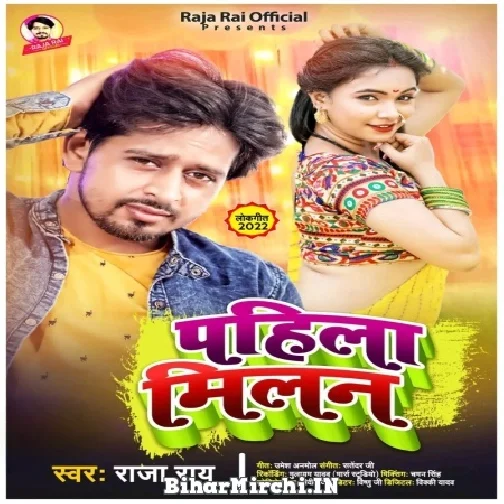 Pahila Milan (Raja Rai) 2022 Mp3 Song