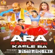 Aara Rangdari Kaile Ba (Shilpi Raj, Anand Mohan, Satyaveer Singh) 2022 Mp3 song