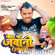 Tohar Mare Jawani Ufani (Pramod Premi Yadav, Shiwani Singh) 2022 Mp3 Song