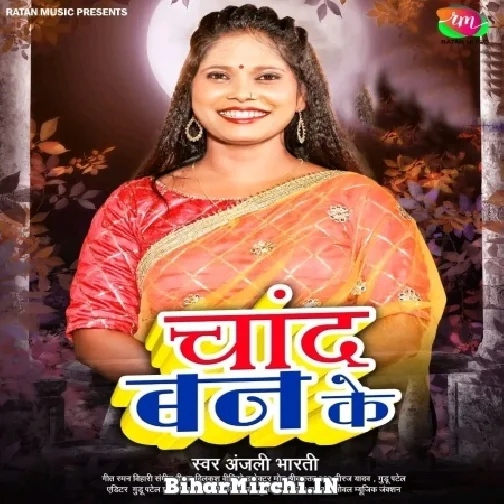 Chand Ban Ke (Anjali Bharti) 2022 Mp3 Song