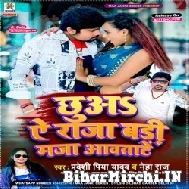 Chhuwa Ae Raja Badi Maja Aawa Tate (Pardeshi Piya Yadav, Neha Raj) 2022 Mp3 Song