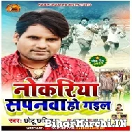 Nokariya Sapanwa Ho Gail (Chhotu Chhaliya) 2022 Mp3 Song