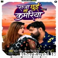 Raja Chhui Na Kamariya (Samar Singh, Antra Singh Priyanka) 2022 Mp3 Song