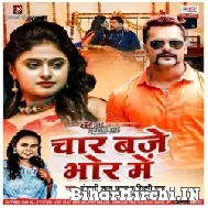 Char Baje Bhor Me (Khesari Lal Yadav, Shilpi Raj) 2022 Mp3 Song