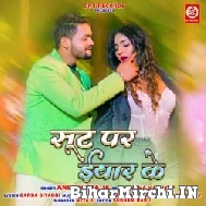 Suit Par Yaar Ke (Ankuah Raja) 2022 Mp3 Song