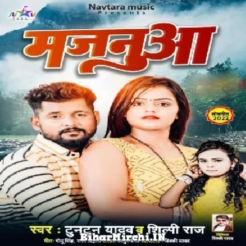 Majnuaa (Tuntun Yadav) 2022 Mp3 Song