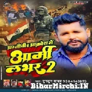 Army Lover 2 (Tuntun Yadav) 2022 Mp3 Song