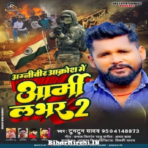 Army Lover 2 (Tuntun Yadav) 2022 Mp3 Song