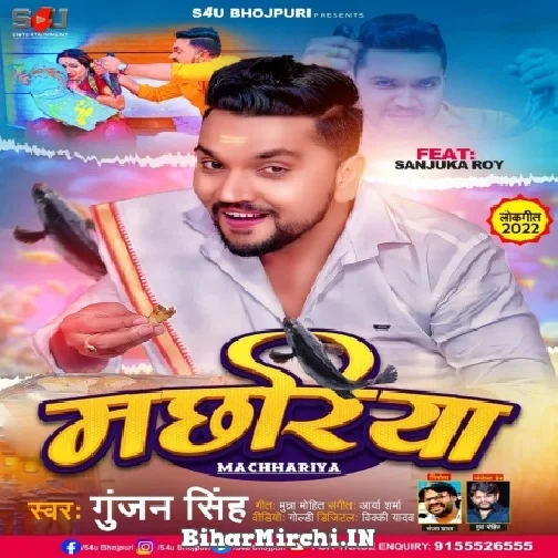 Machhariya (Gunjan Singh) 2022 Mp3 Song