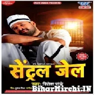 Central Jail (Ritesh Pandey) 2022 Mp3 Song