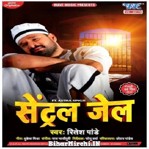 Central Jail (Ritesh Pandey) 2022 Mp3 Song