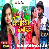 Kamariya Daba Da (Anjali Raj) 2022 Mp3 Song