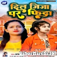 Dil Jija Par Fida (Alka Yadav, Shivani Singh) 2022 Mp3 Song