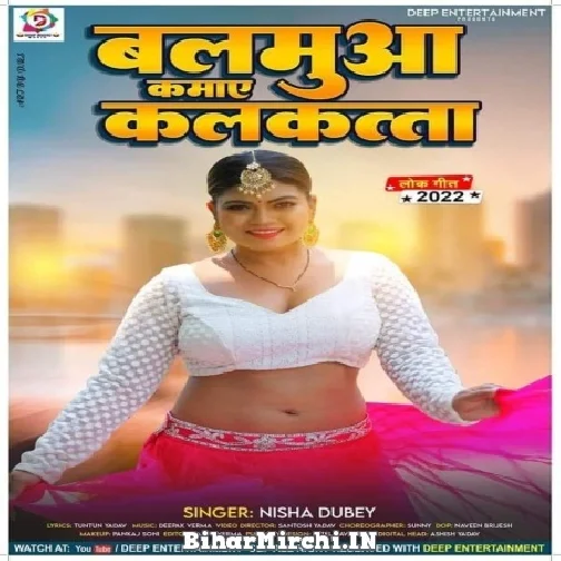 Balamua Kamaye Kalkata (Nisha Dubey) 2022 Mp3 Song